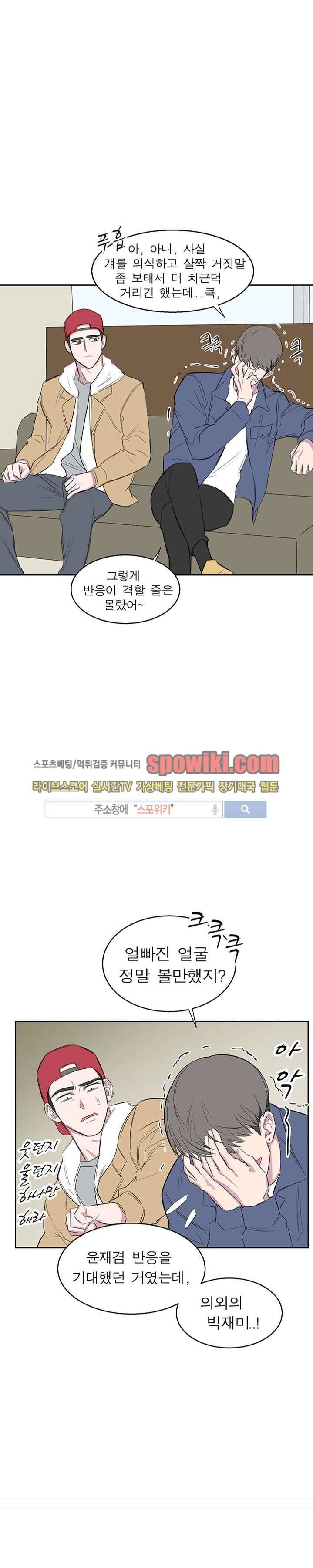 너로부터 졸업 13화 7