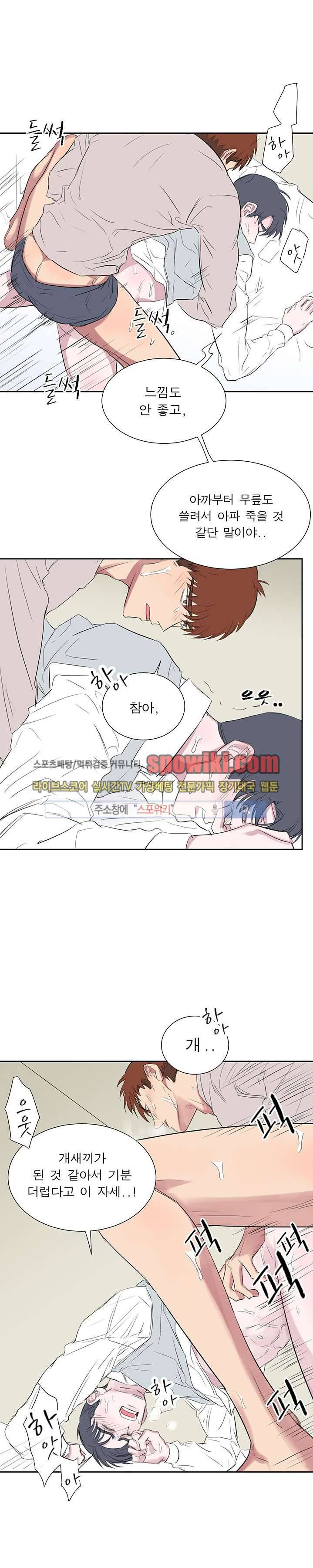 너로부터 졸업 23화 3