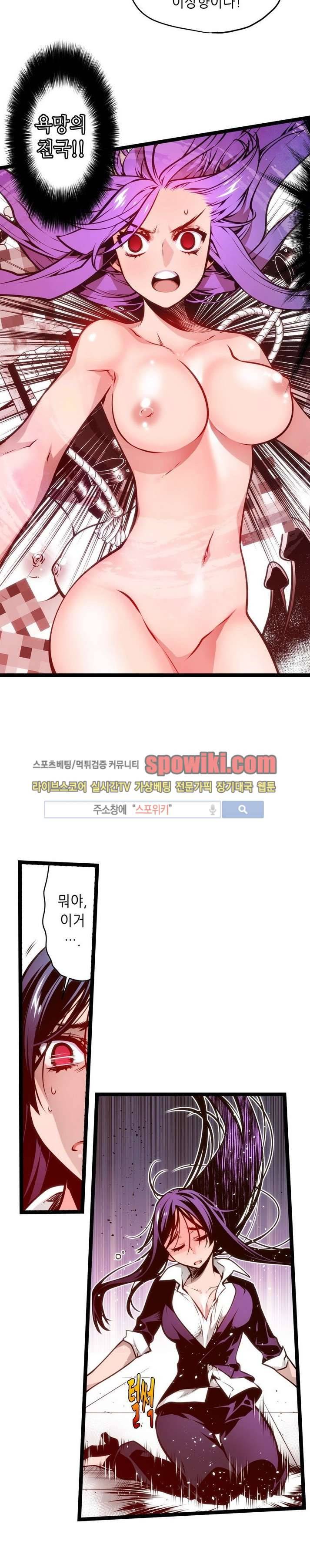 드림 파라다이스 32화 2