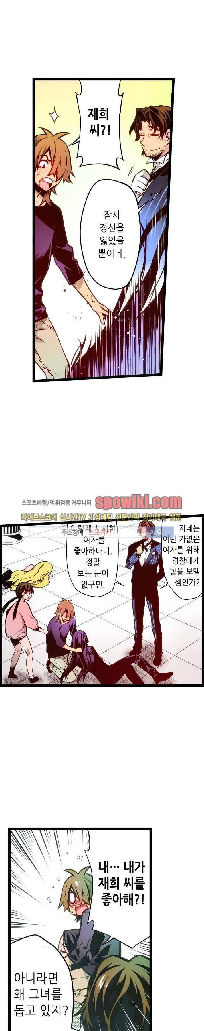 드림 파라다이스 32화 3