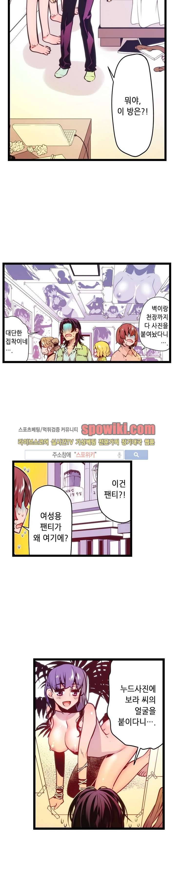 드림 파라다이스 38화 3