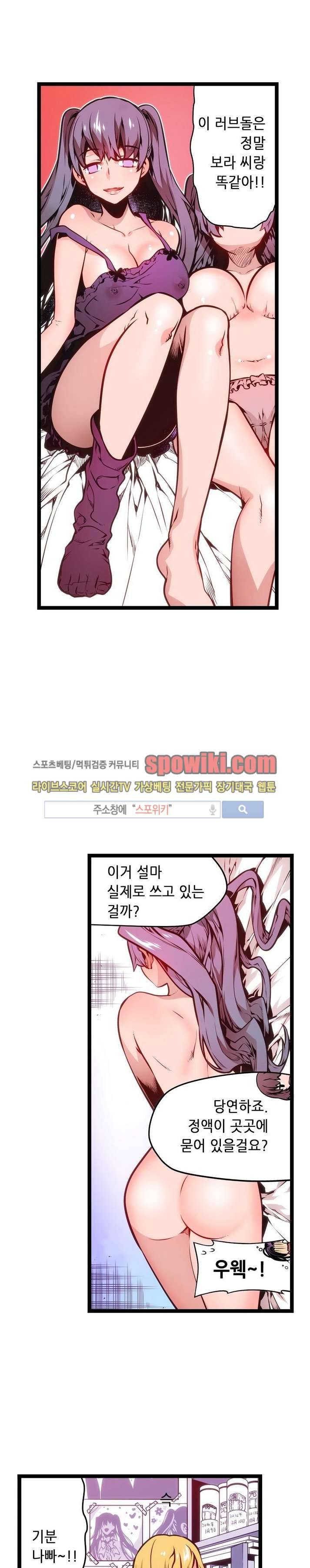 드림 파라다이스 38화 4