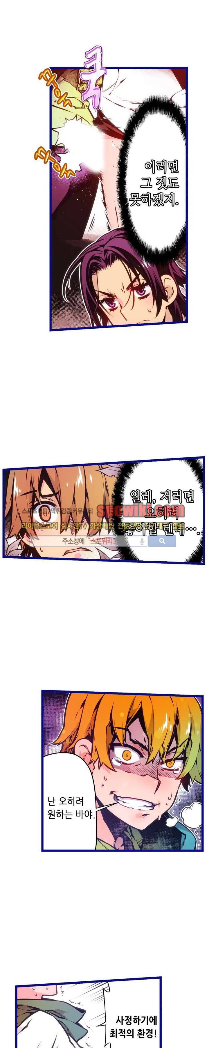 드림 파라다이스 50화 2