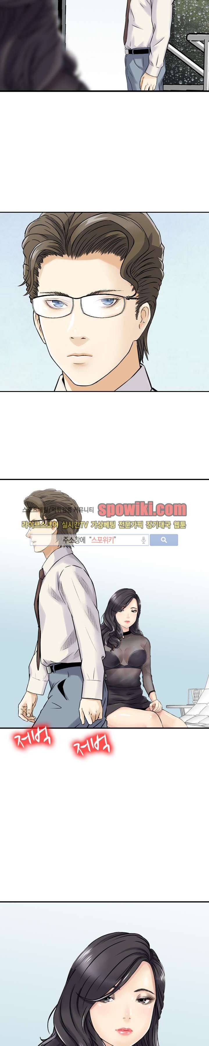 먹이사슬 5화 2