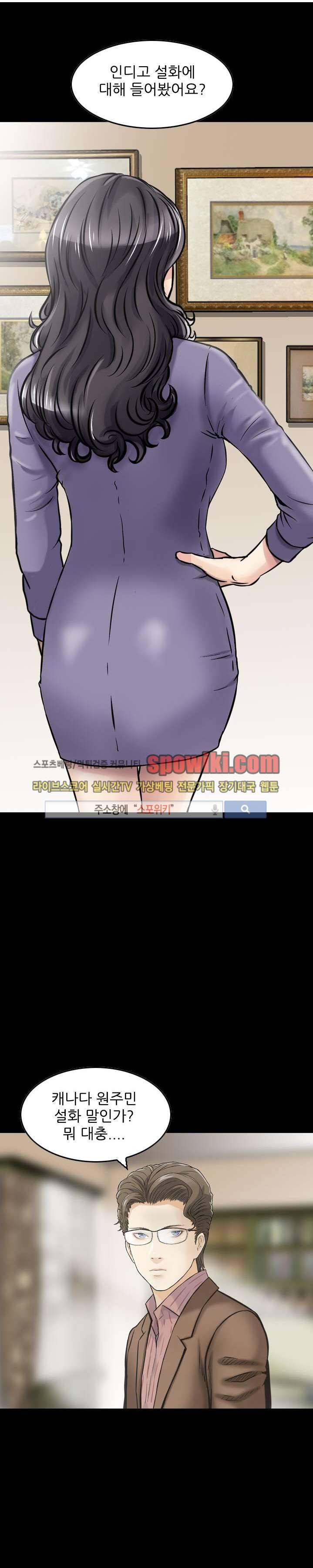먹이사슬 15화 1