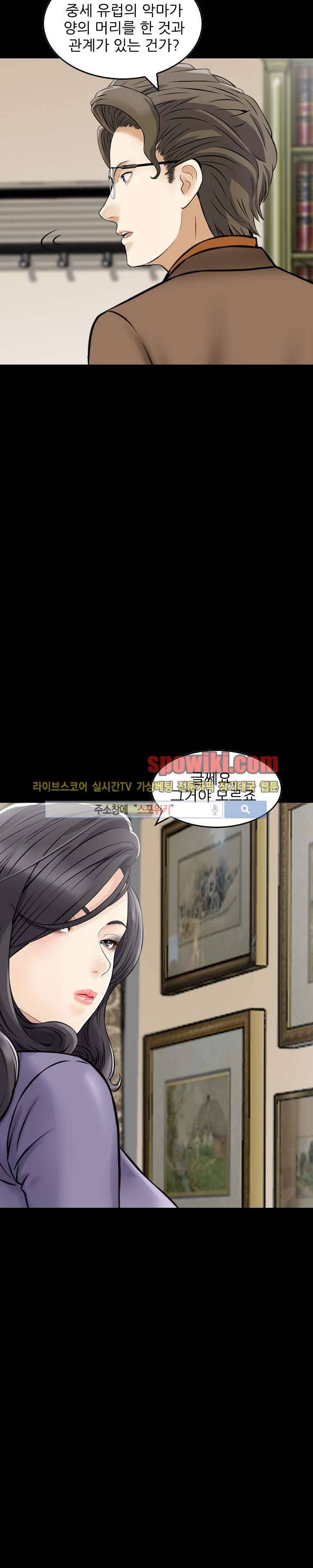 먹이사슬 15화 3