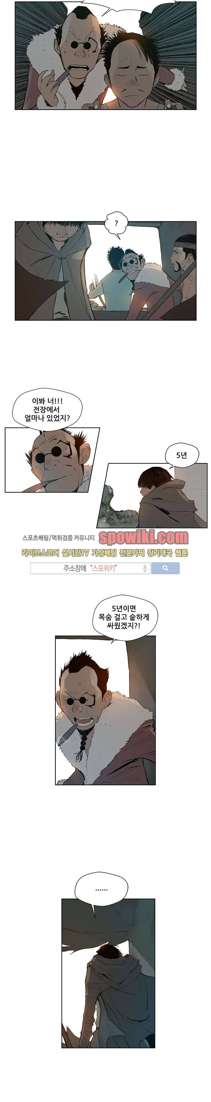 명검 11화 2