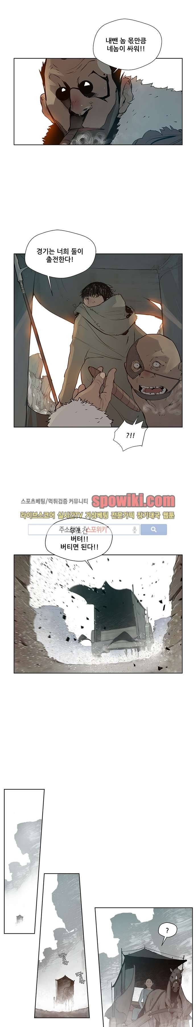명검 11화 3