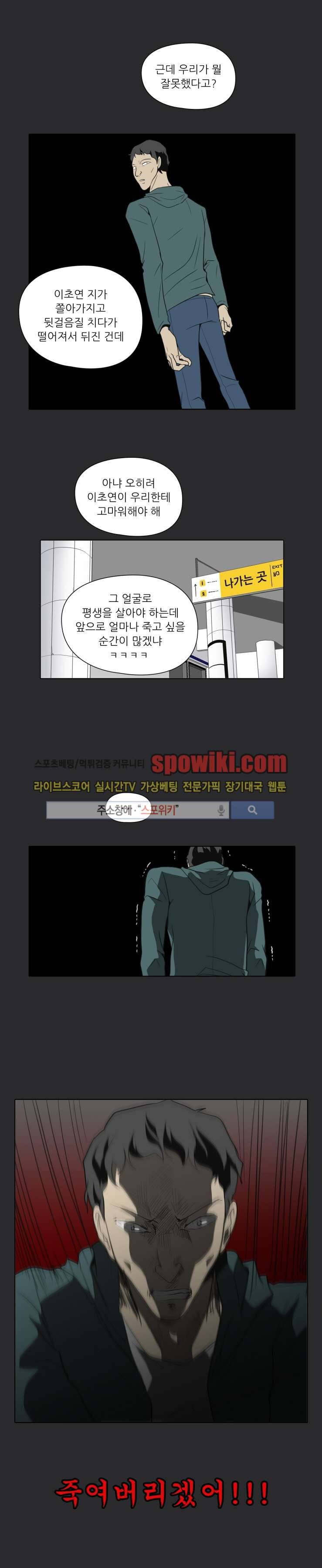 사냥꾼과 최형사 6화 1