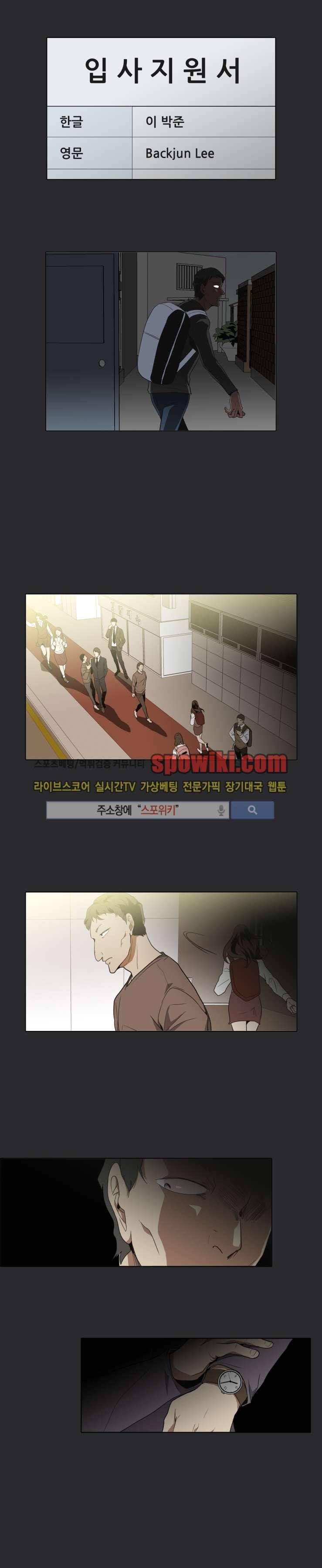 사냥꾼과 최형사 6화 3