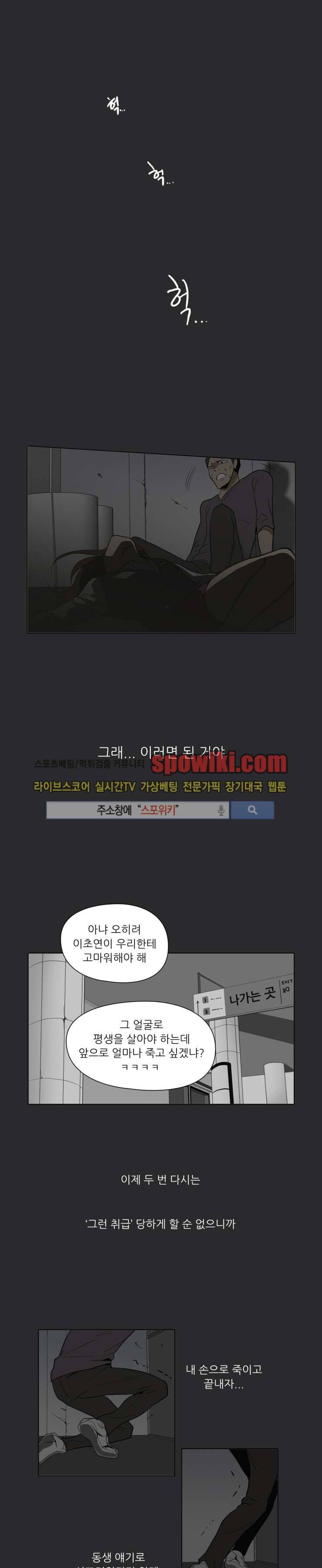 사냥꾼과 최형사 6화 4