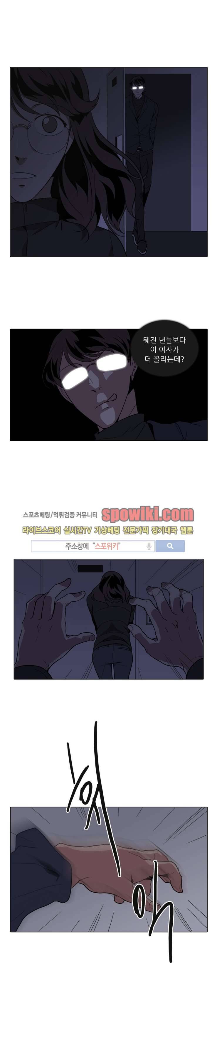 사냥꾼과 최형사 13화 1