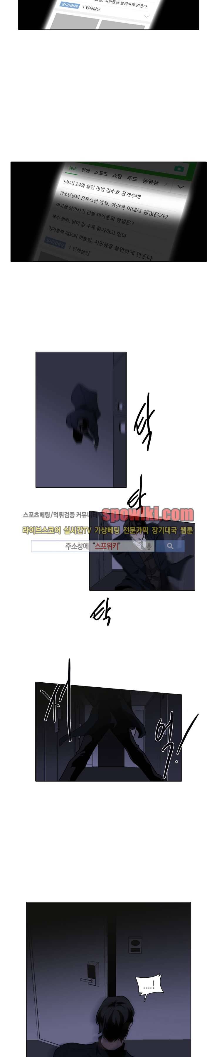 사냥꾼과 최형사 13화 3