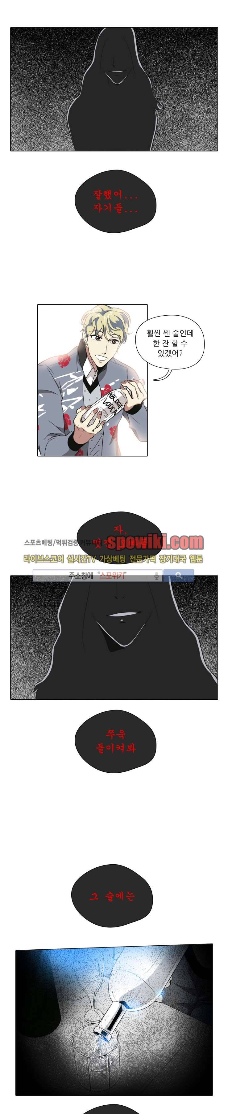 사냥꾼과 최형사 17화 1