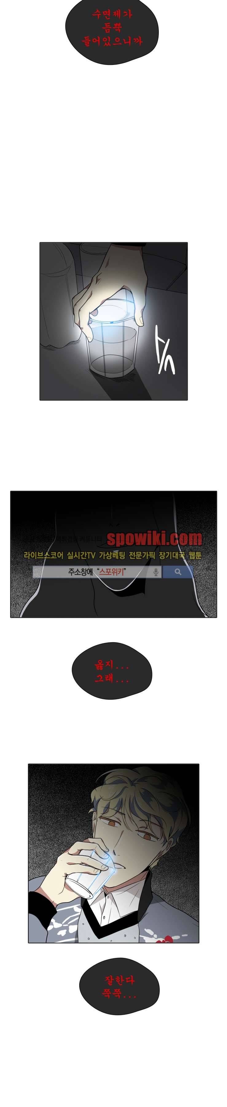 사냥꾼과 최형사 17화 2