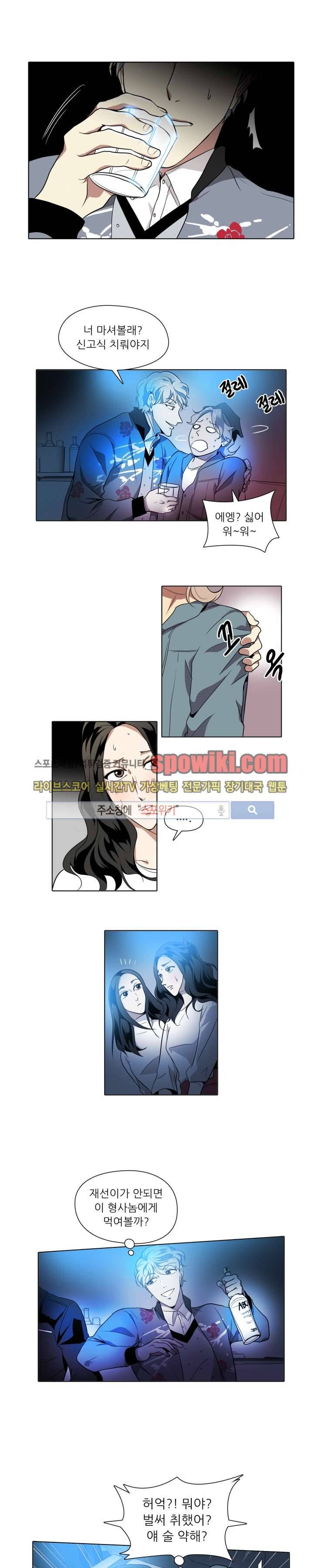 사냥꾼과 최형사 17화 3