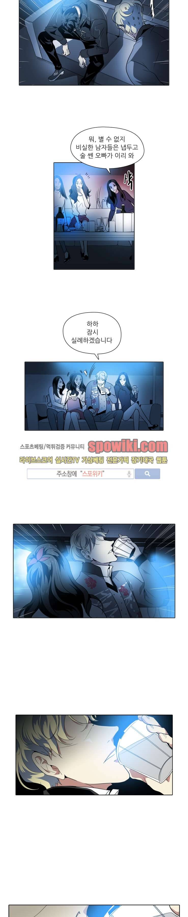 사냥꾼과 최형사 17화 4