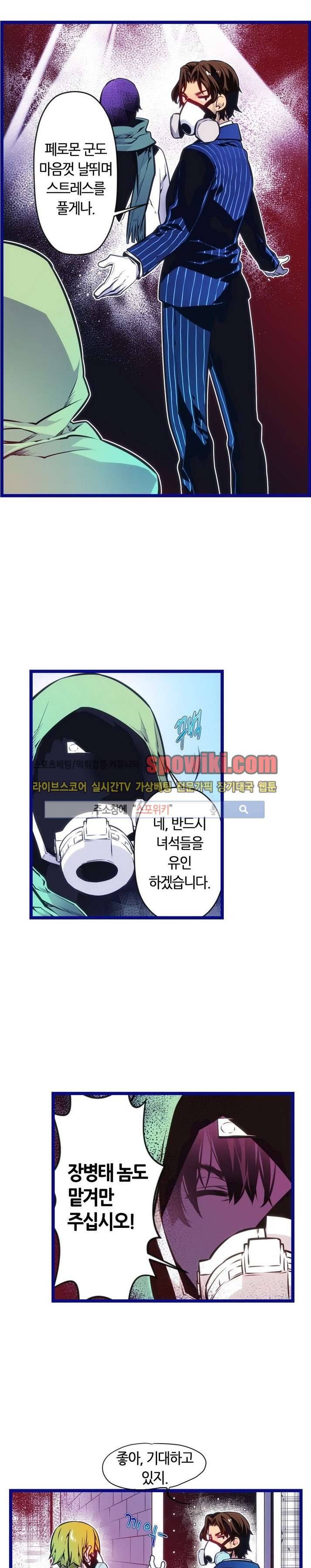 드림 파라다이스 65화 2