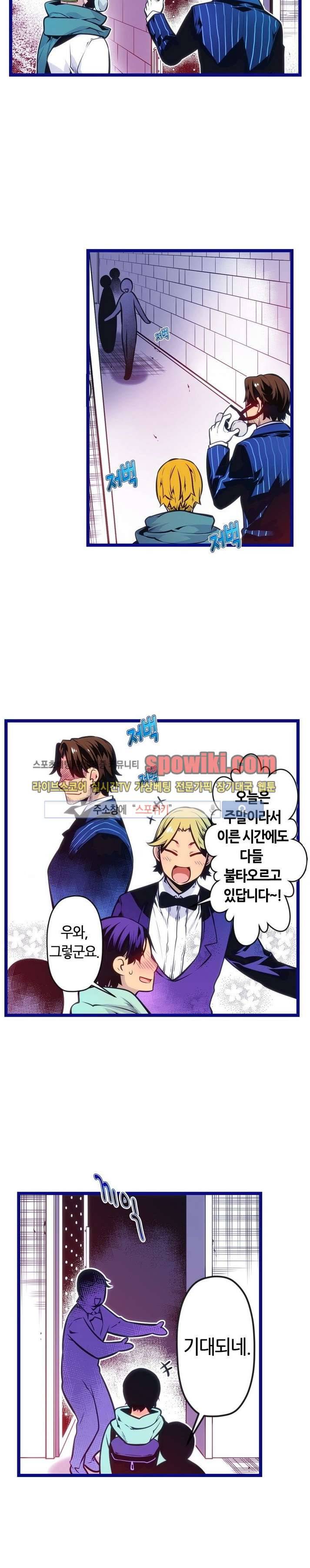 드림 파라다이스 65화 3