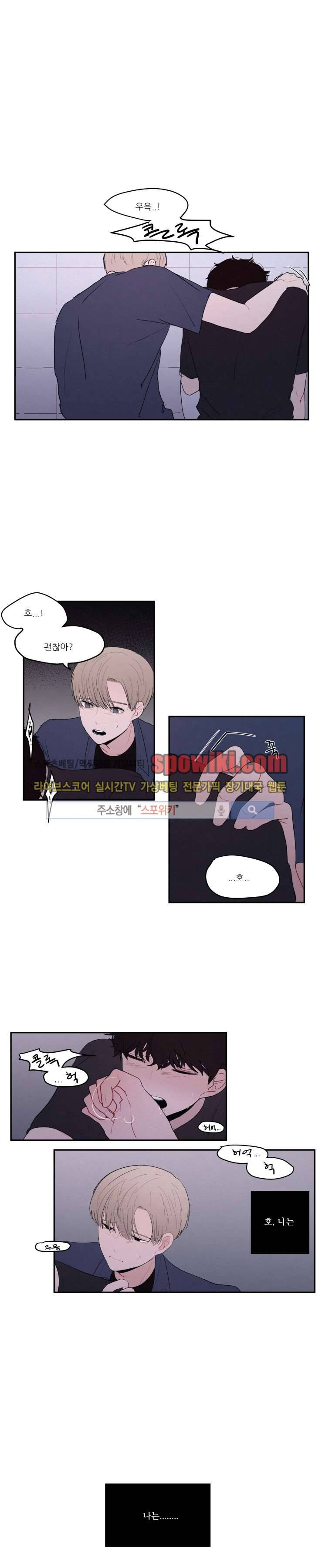 식스센스 15화 1