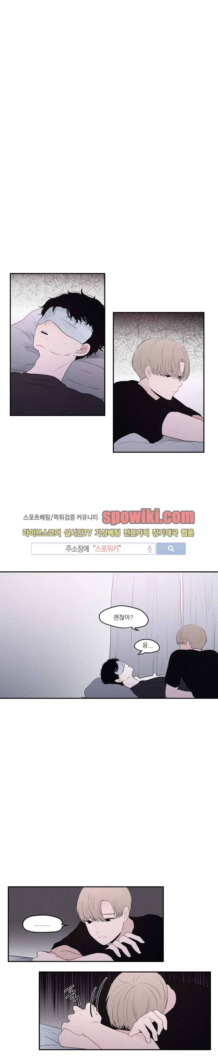 식스센스 15화 2