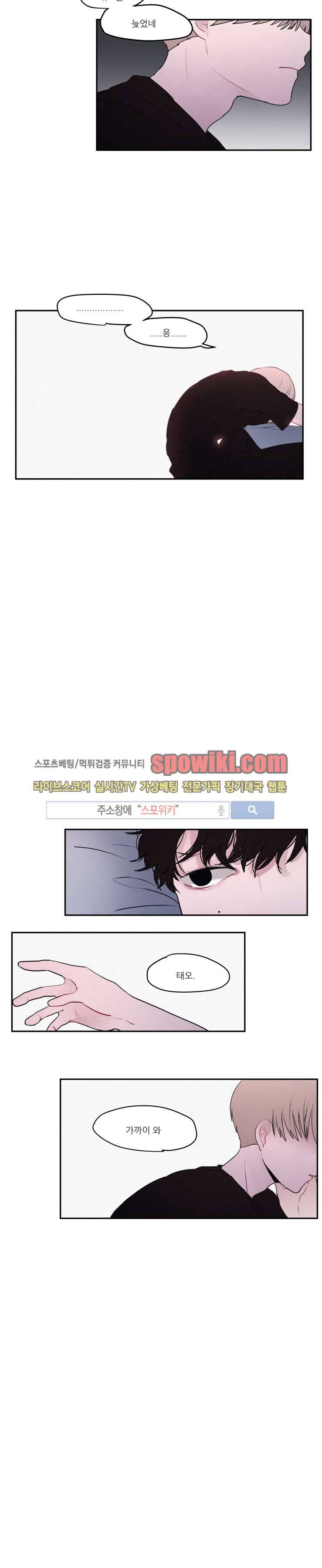 식스센스 15화 4