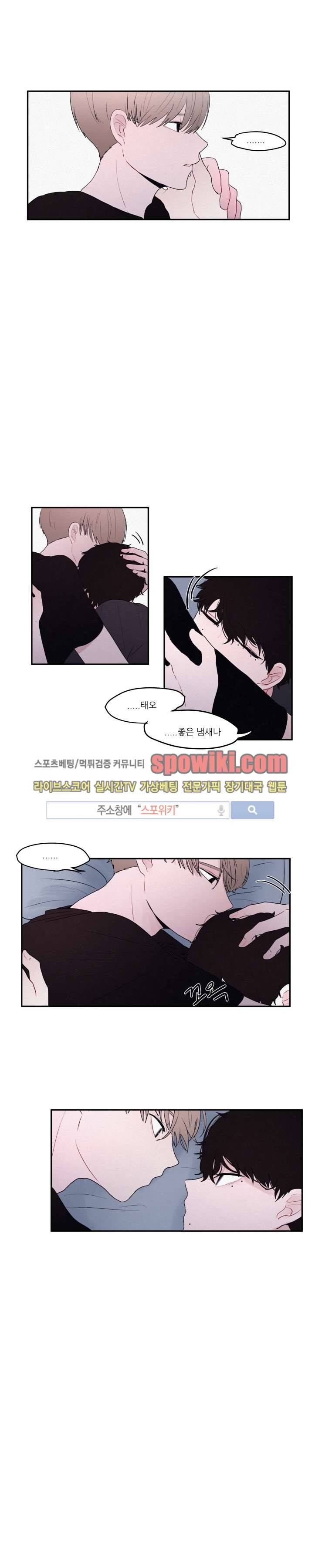 식스센스 15화 5