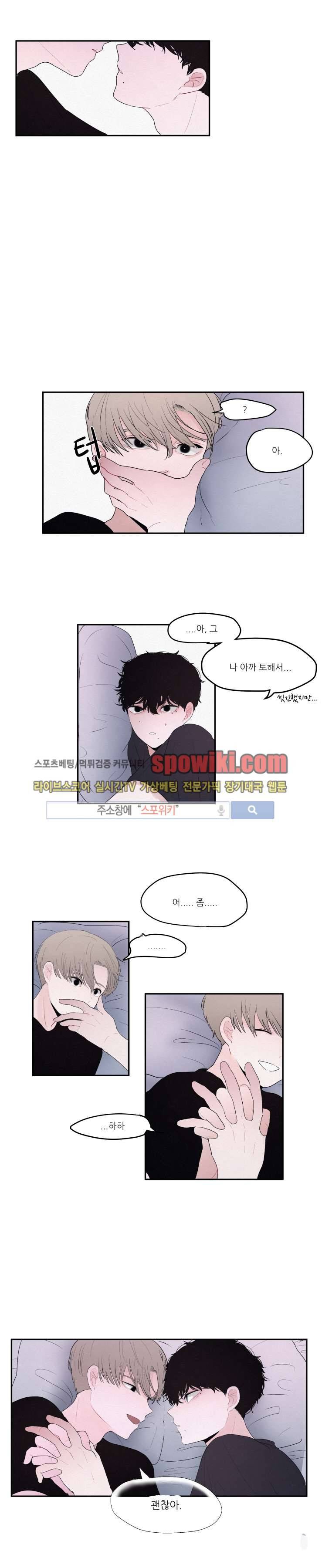 식스센스 15화 6