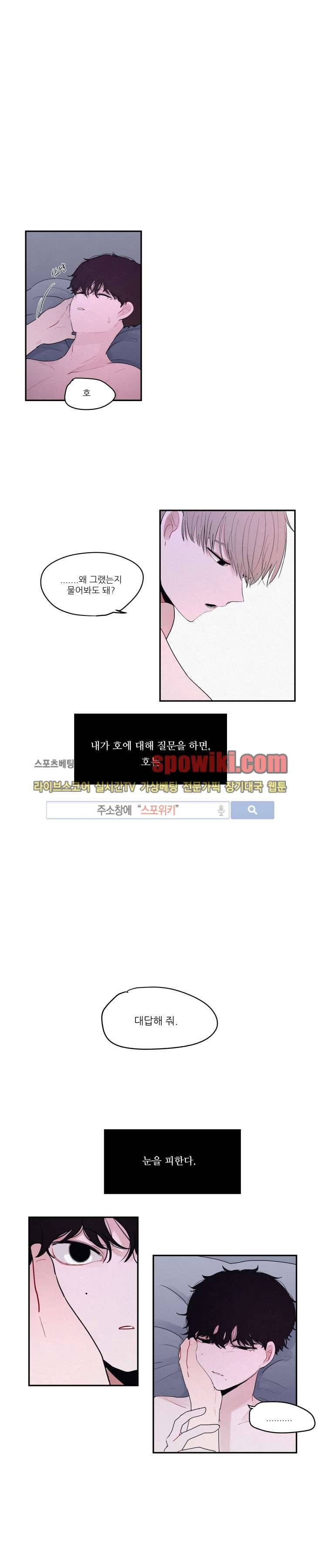 식스센스 15화 10