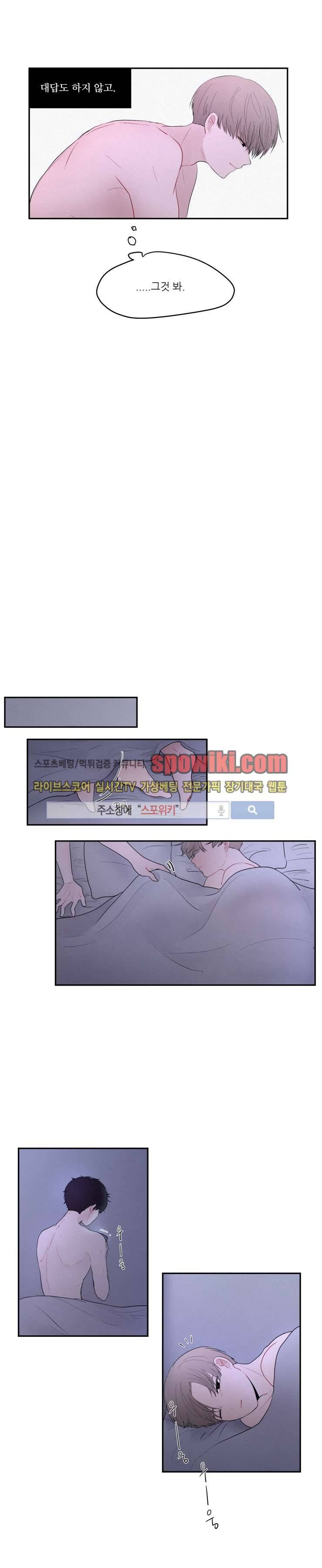 식스센스 15화 11