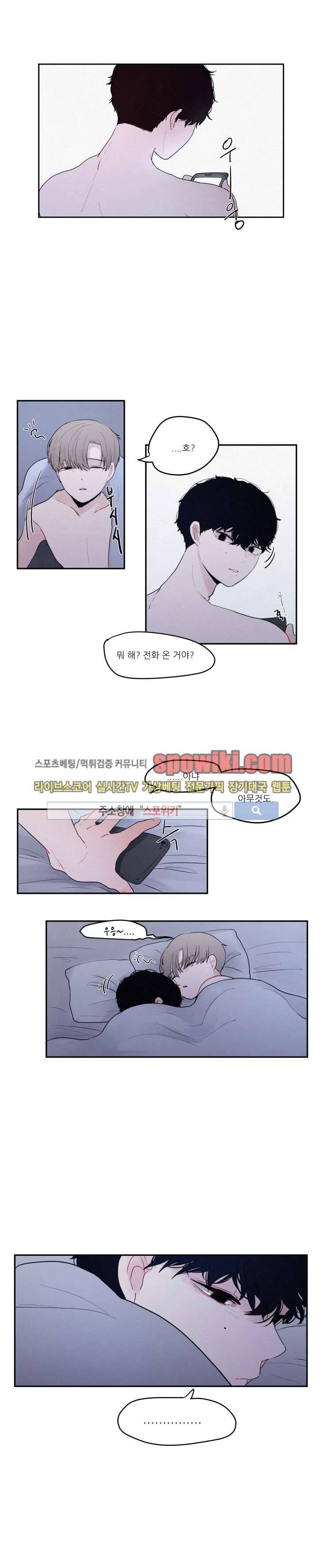 식스센스 15화 12