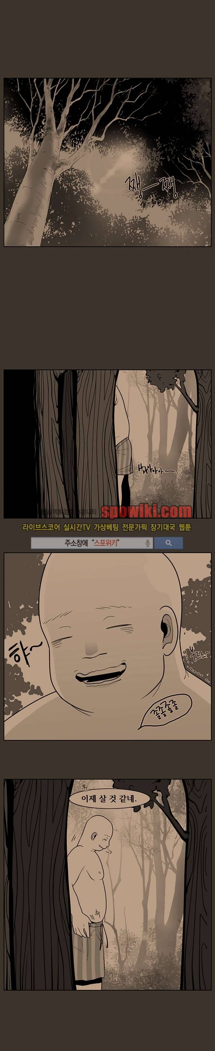 정의의 연쇄 23화 1