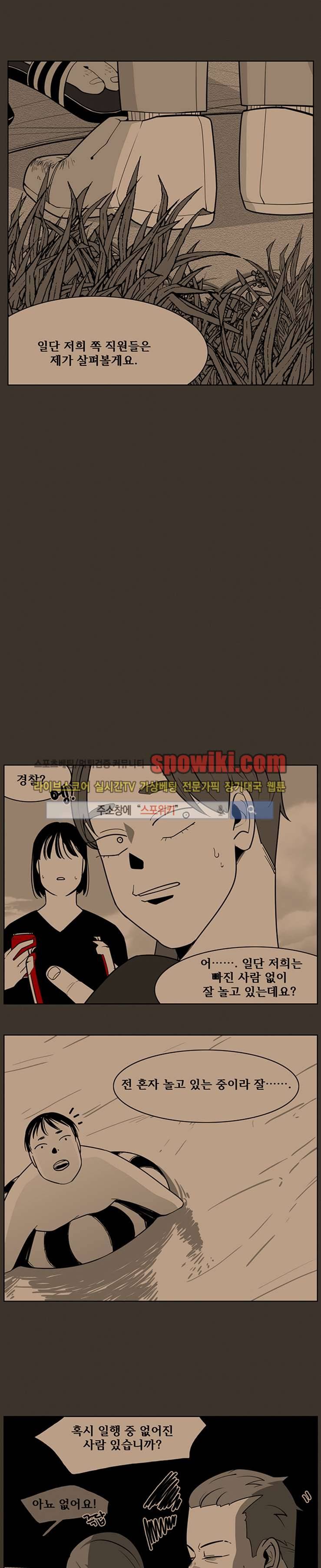 정의의 연쇄 23화 4