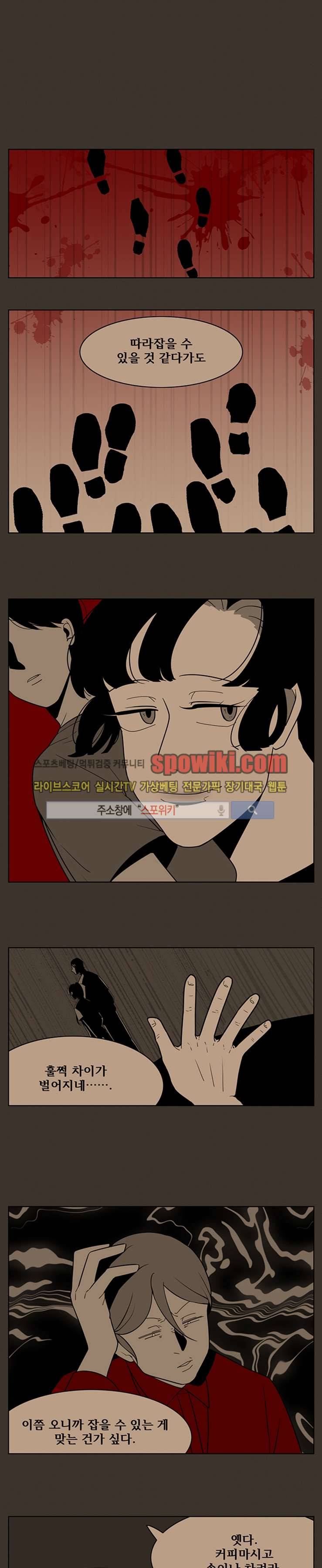 정의의 연쇄 31화 1