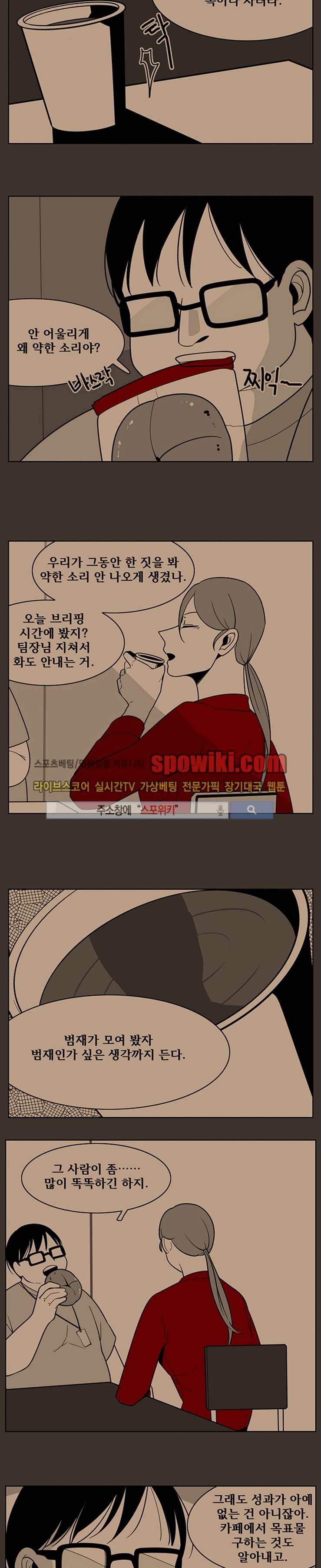 정의의 연쇄 31화 2