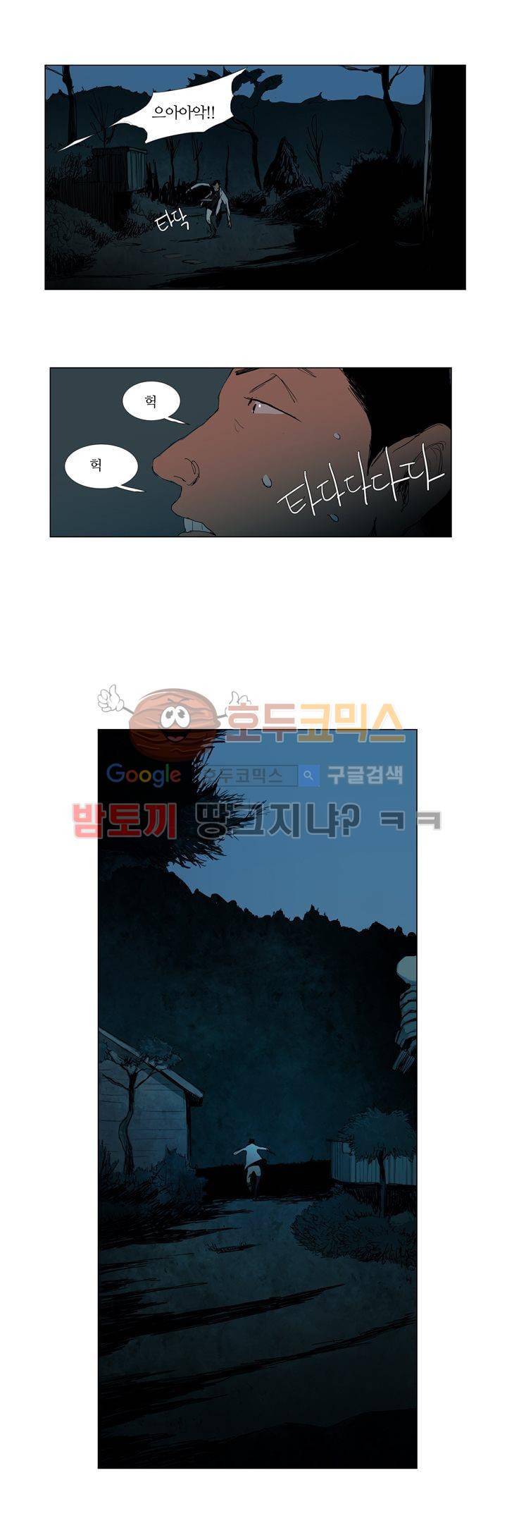 불티 25화 1