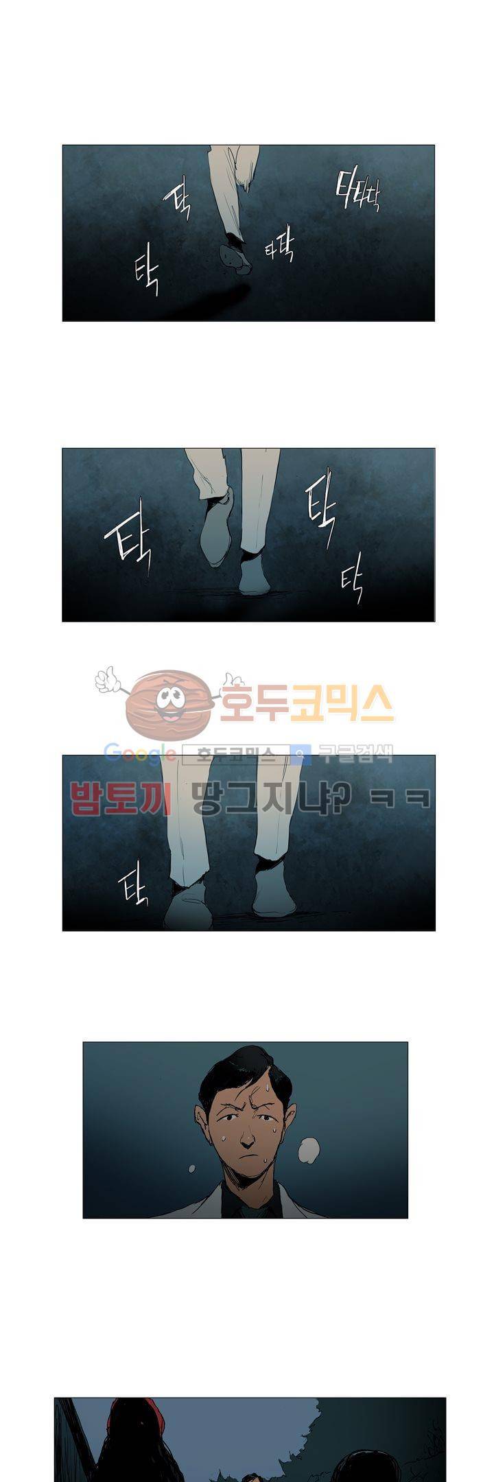 불티 25화 2