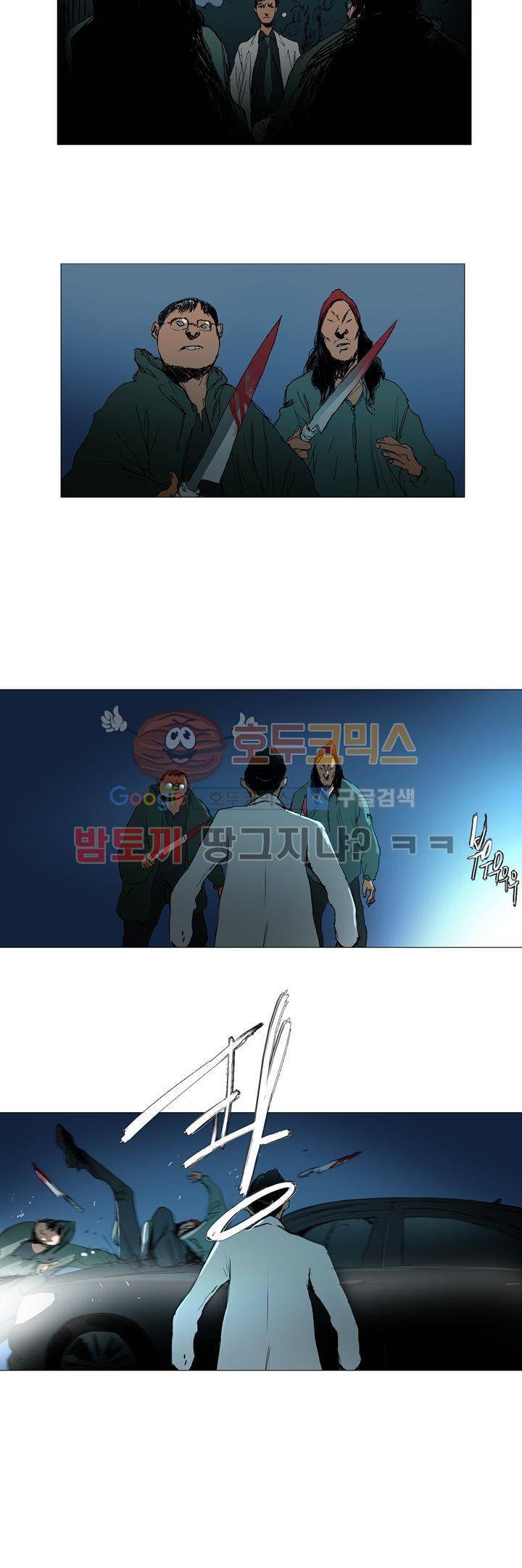 불티 25화 3