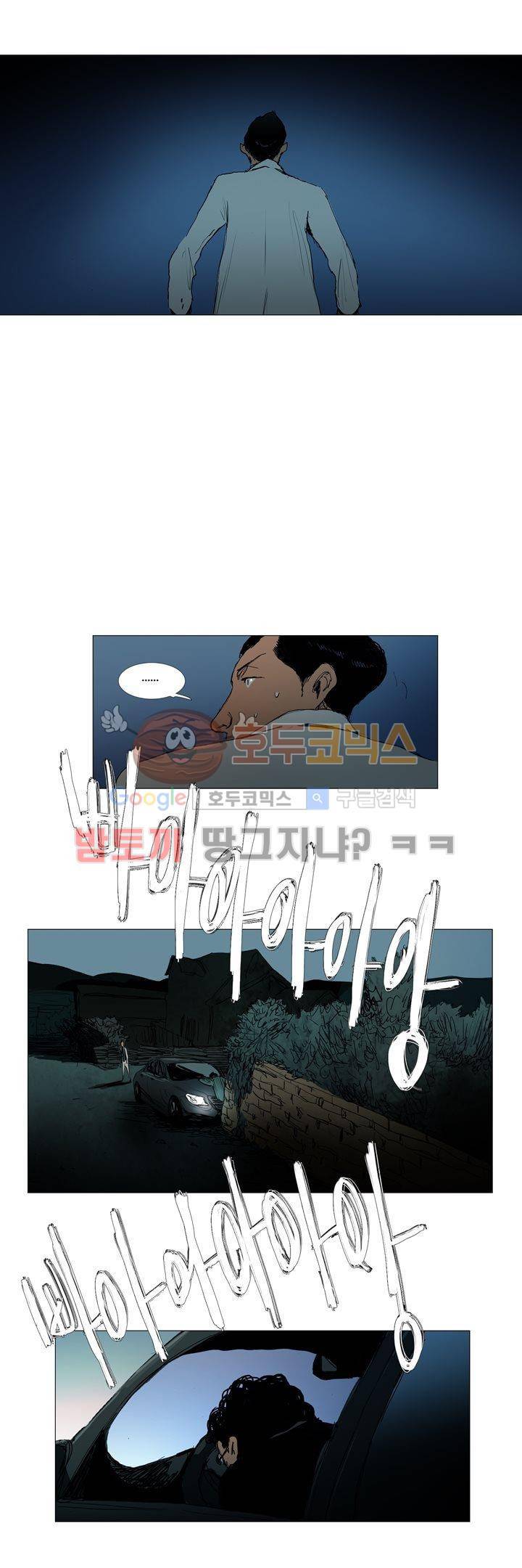불티 25화 4