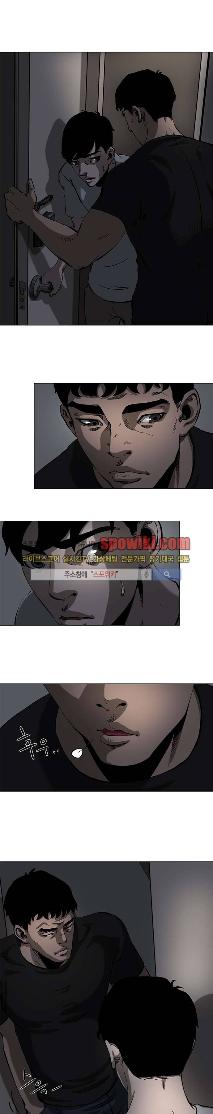 홀더 HOLDER 11화 1