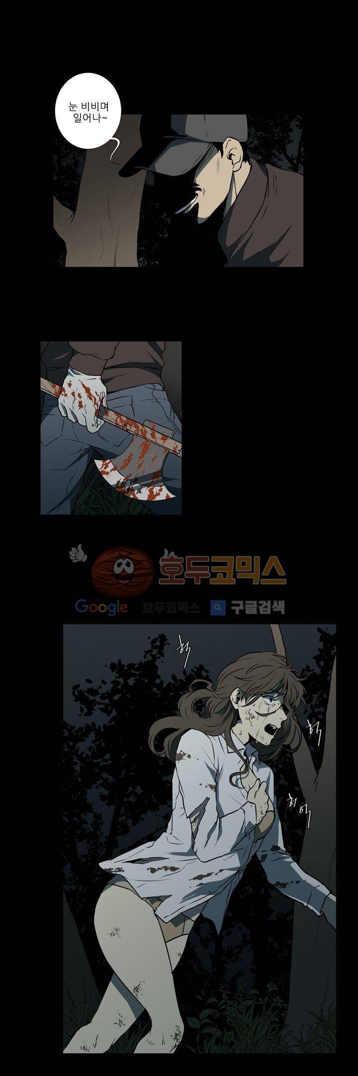 기똥찬 우리 2화 2