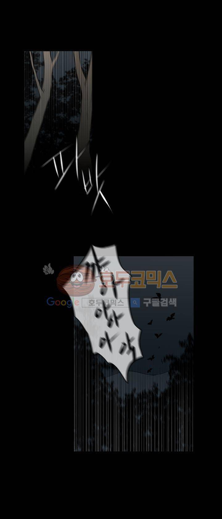 기똥찬 우리 2화 3