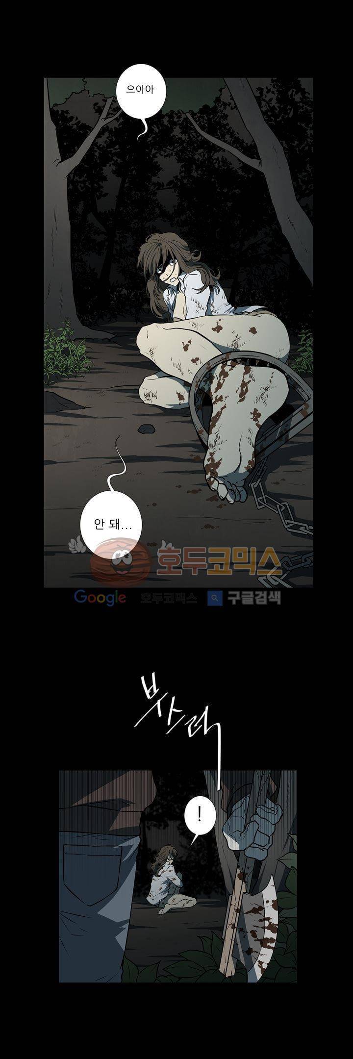 기똥찬 우리 2화 4
