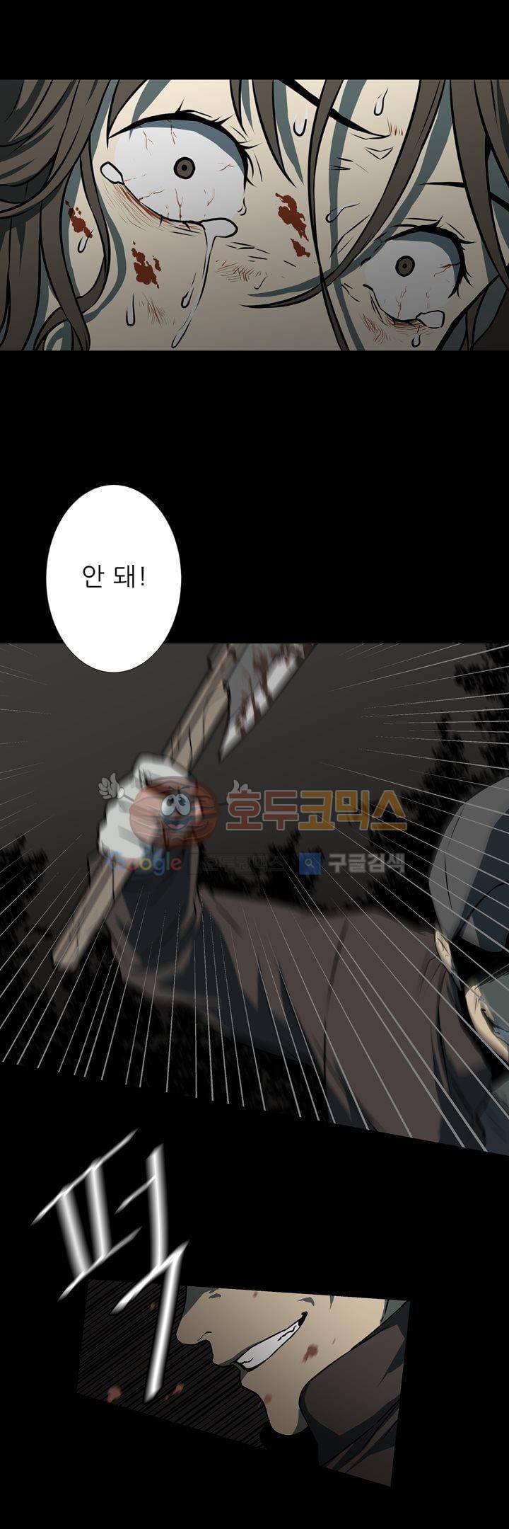 기똥찬 우리 2화 5