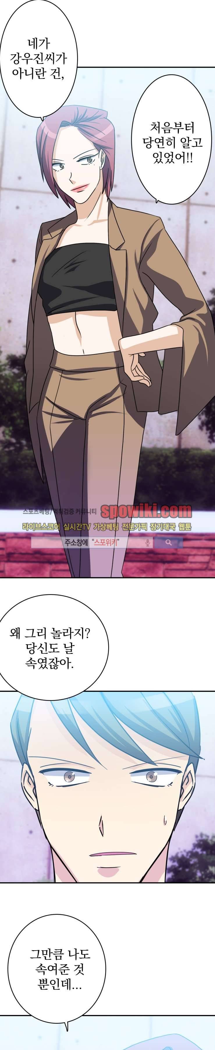 나의 주인님 18화 1