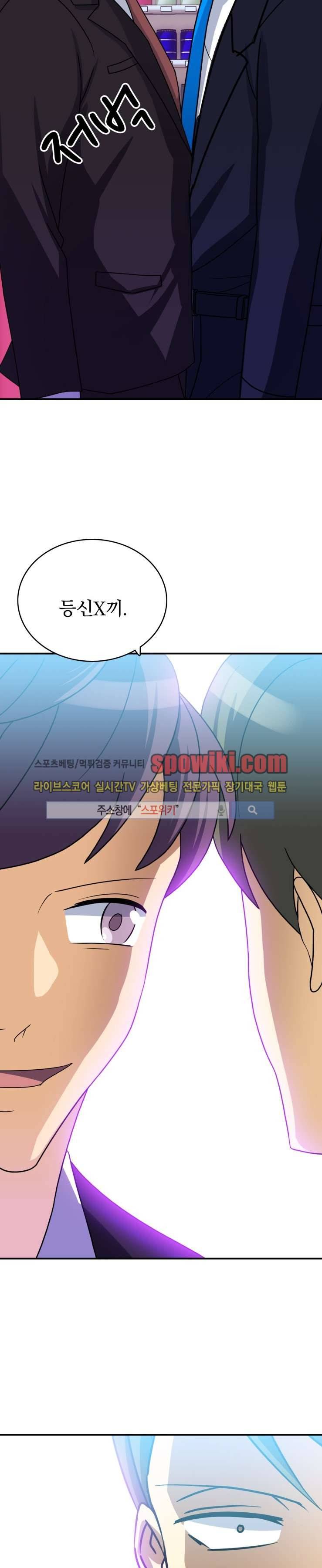 나의 주인님 18화 3