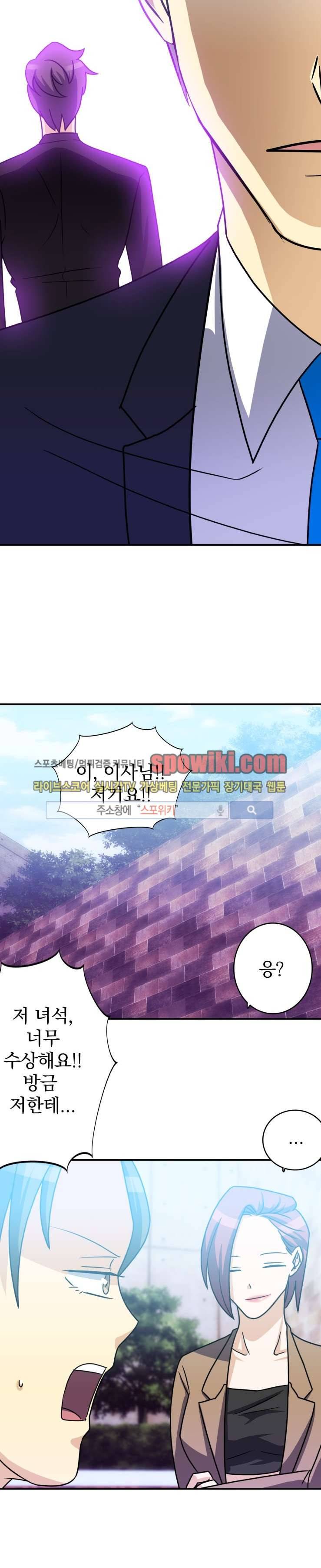 나의 주인님 18화 4