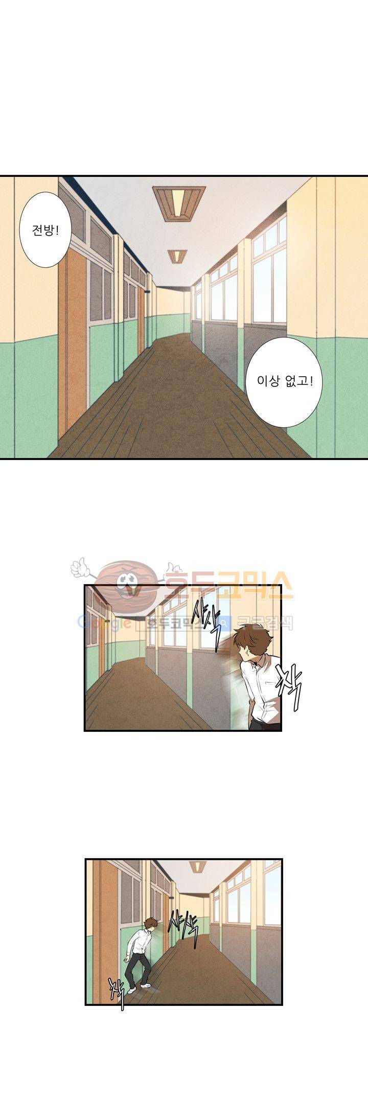 기똥찬 우리 11화 1