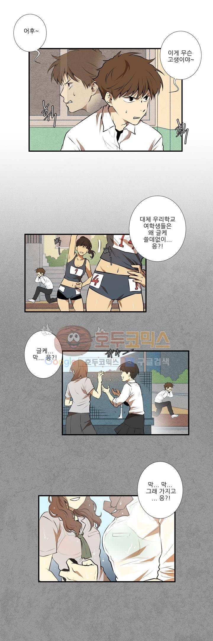 기똥찬 우리 11화 2