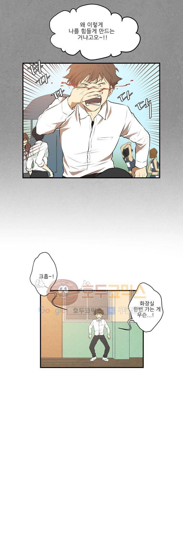 기똥찬 우리 11화 3